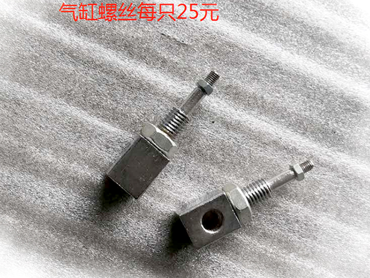 气缸螺丝 